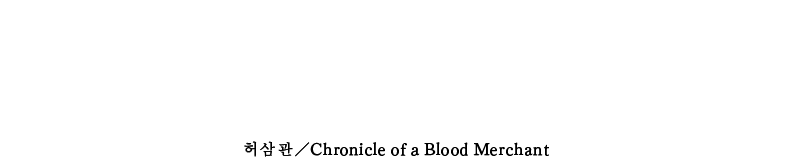 いつか家族に